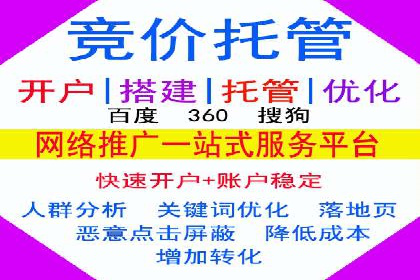 SEM竞价开户实战经验：案例分享